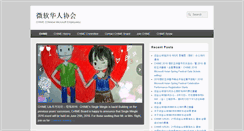 Desktop Screenshot of microsoftchime.org